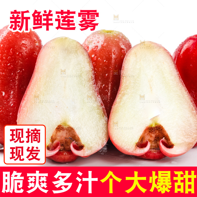 白底上放着红宝石莲雾