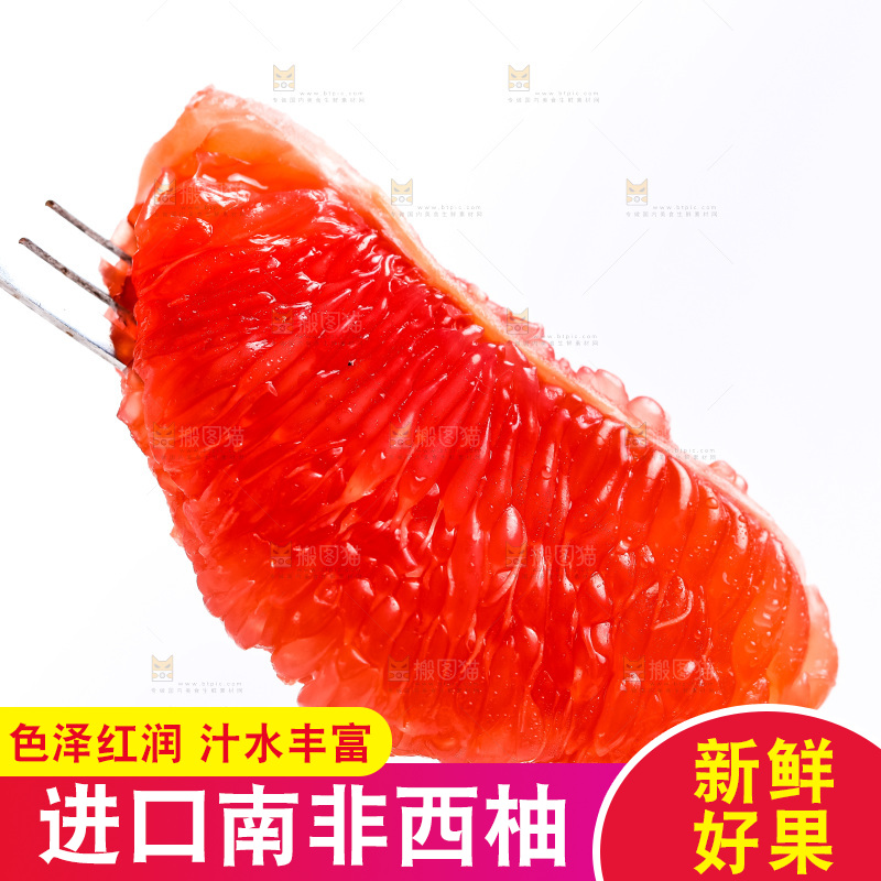 叉子叉着一块葡萄柚