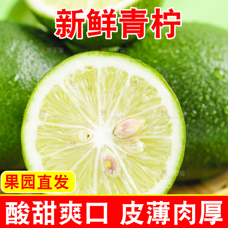 绿底上放着一篮新鲜青柠檬