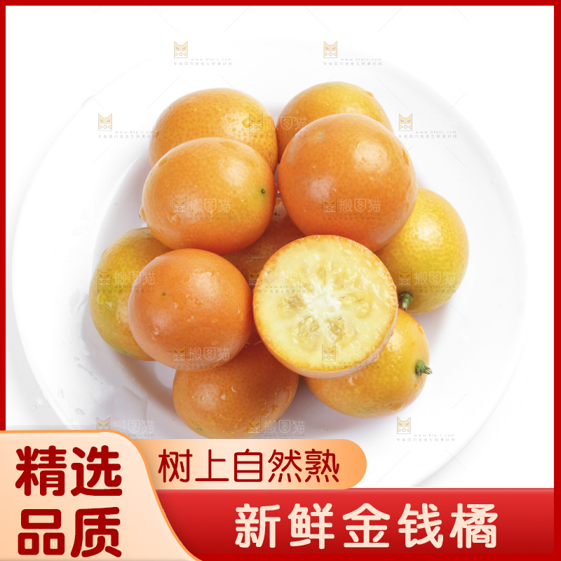 盘子里装着融安金桔