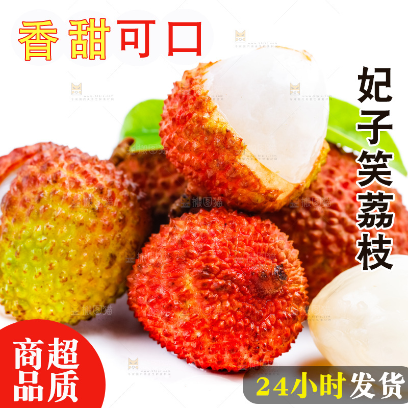 白底上堆放着海南妃子笑