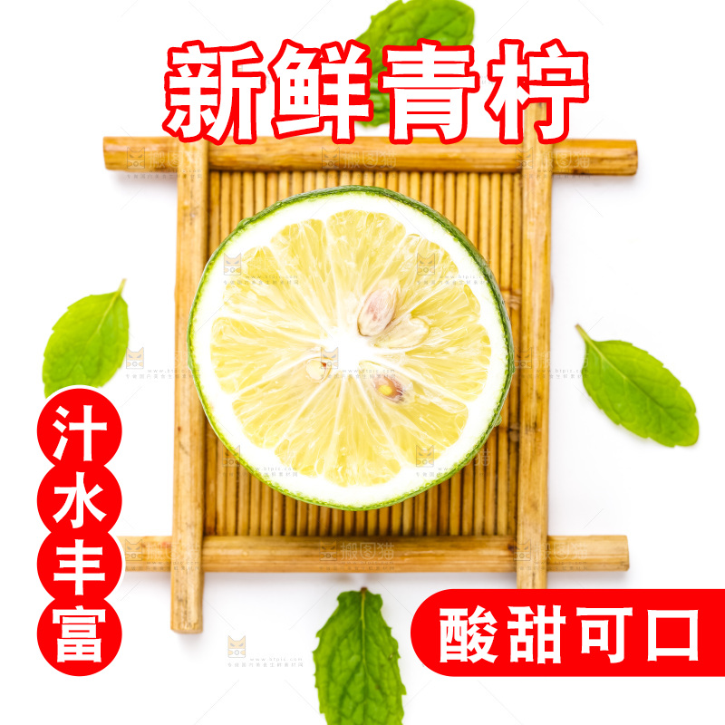 白底上的竹编里放着半个青柠檬