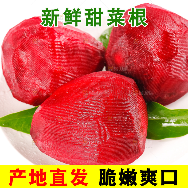 盘子里装着甜菜根
