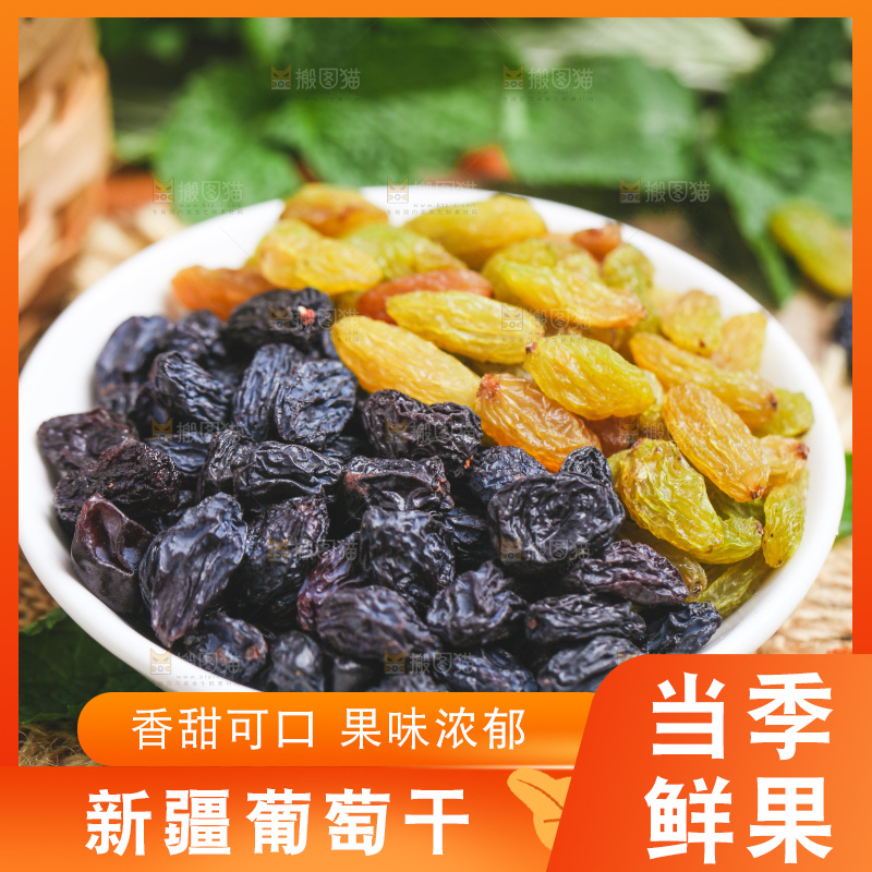 草编上放着一盘葡萄干组合装