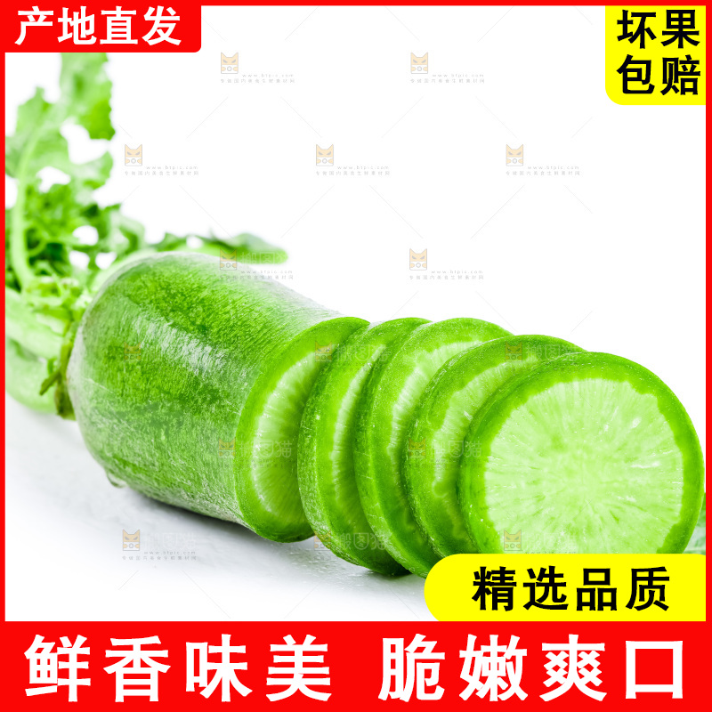 白底上的水果萝卜
