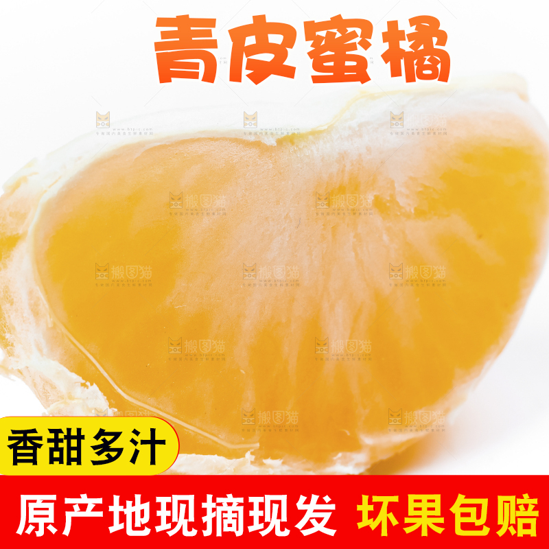 白底上的青皮蜜橘