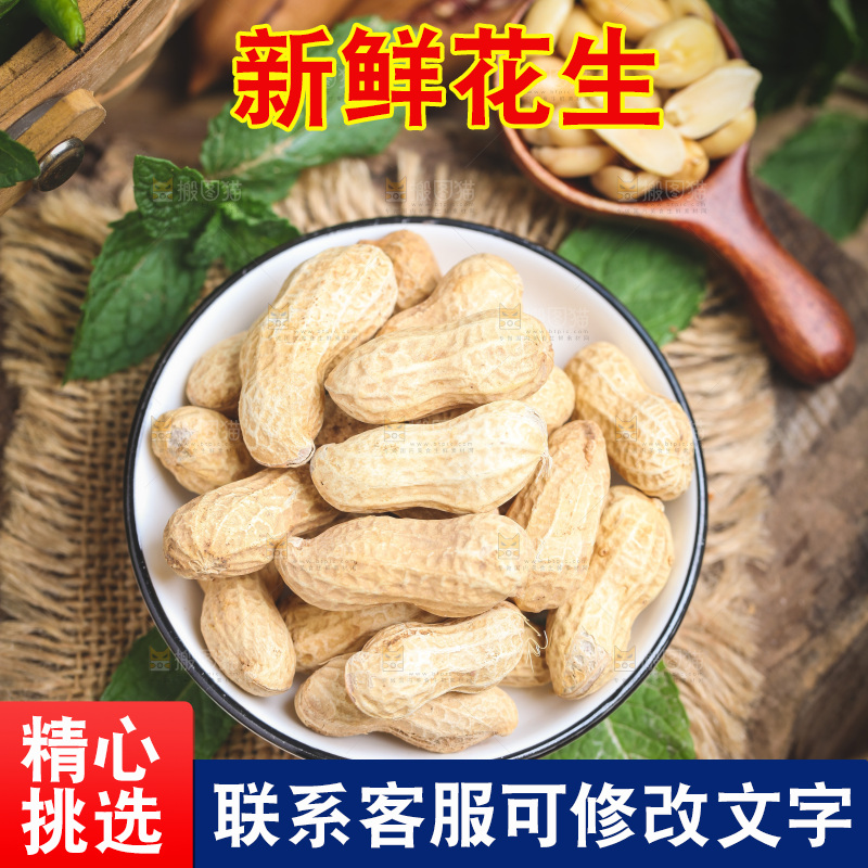 草编上放着一盘花生
