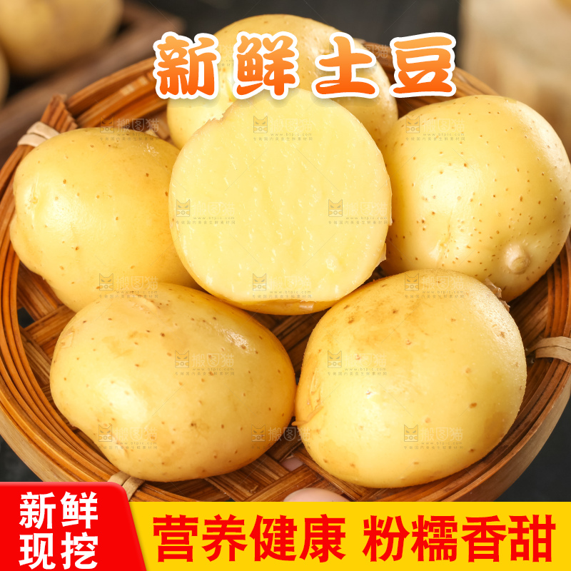 竹篮里装着小土豆