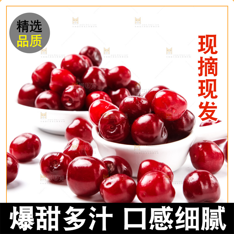 碟子里装着新鲜樱桃