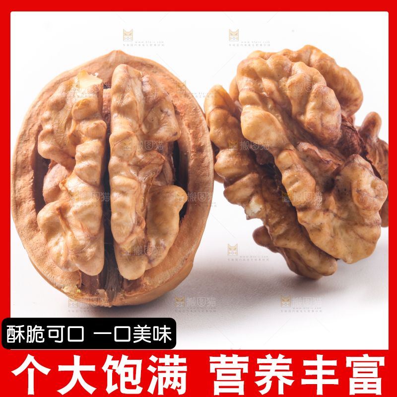白底上的薄皮核桃