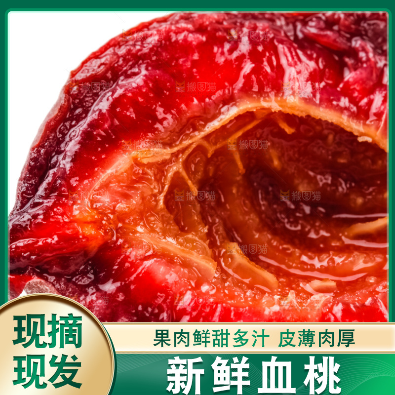 白底上放着胭脂红桃子