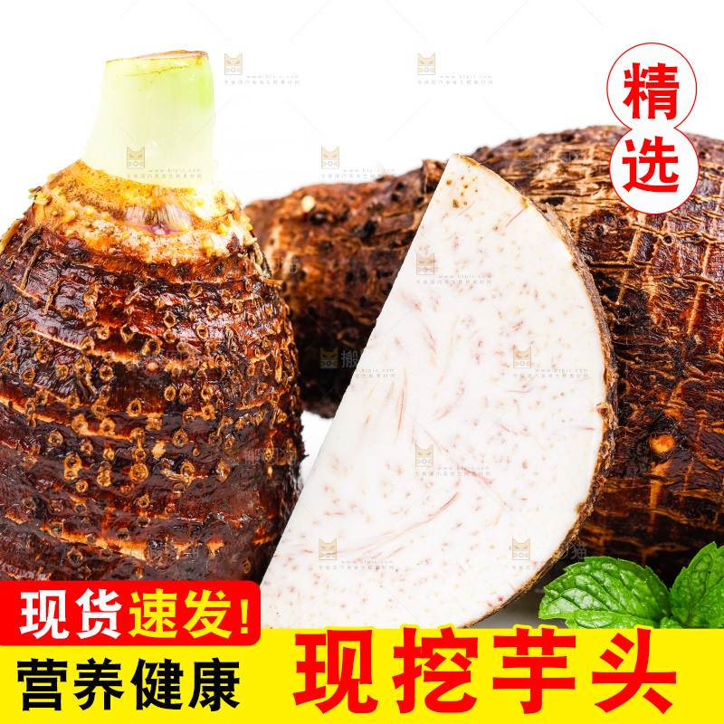 白底上放着芋头