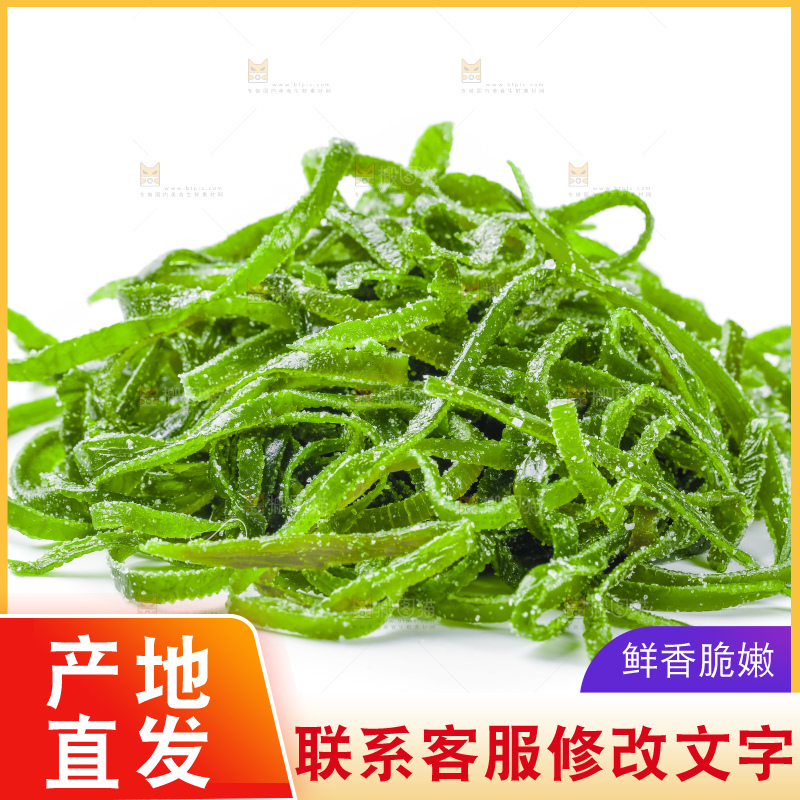 白底上摆放着盐渍海带丝