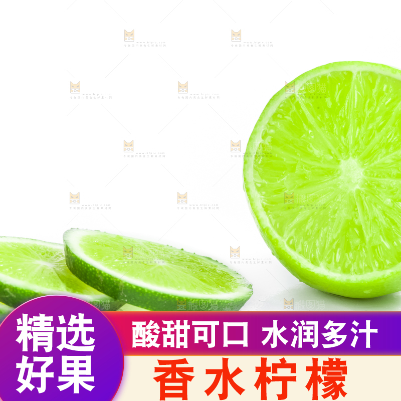 白底上放着切开的无籽青柠檬