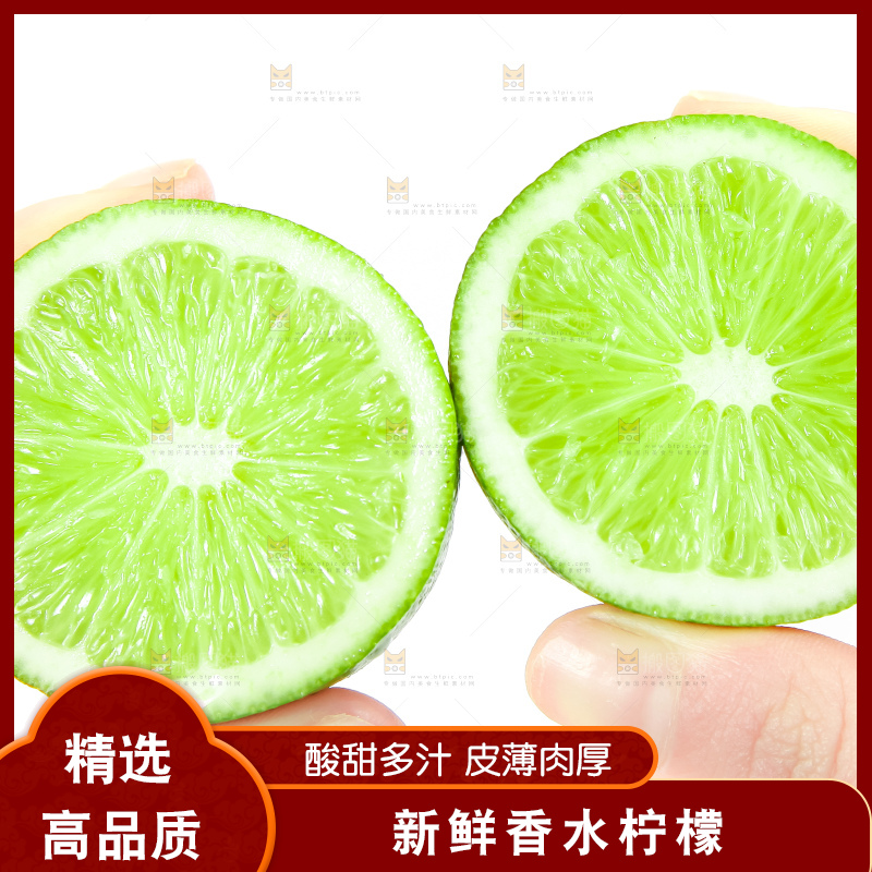手里拿着海南青柠檬