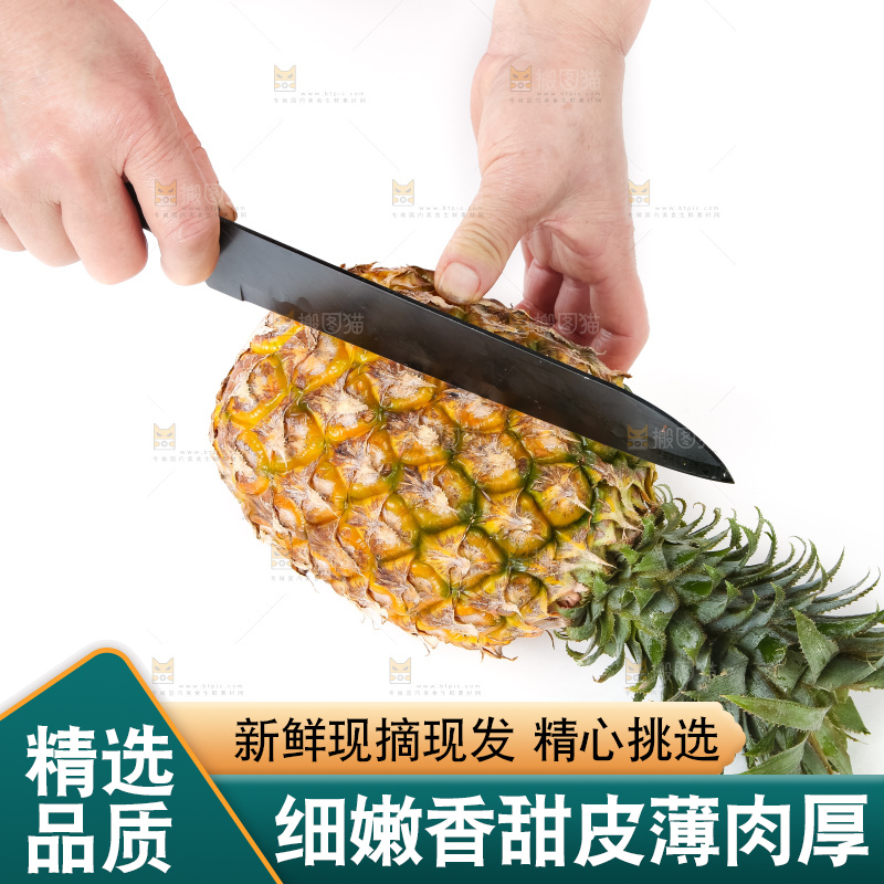 白底上放着菠萝