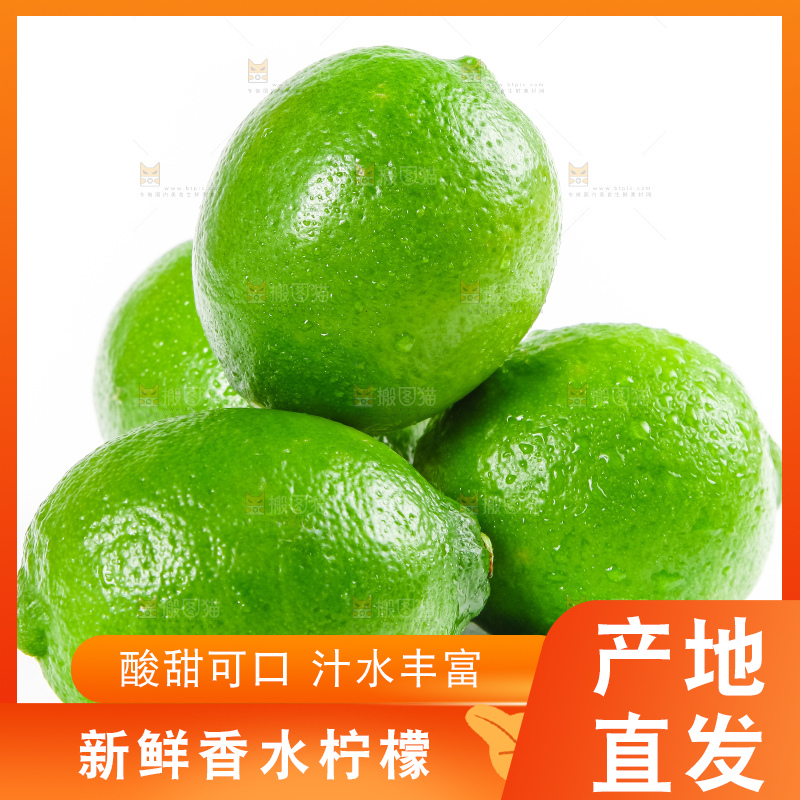 白底上放着无籽青柠檬
