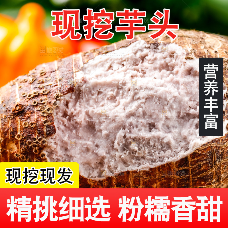 篮子上放着一个大芋头