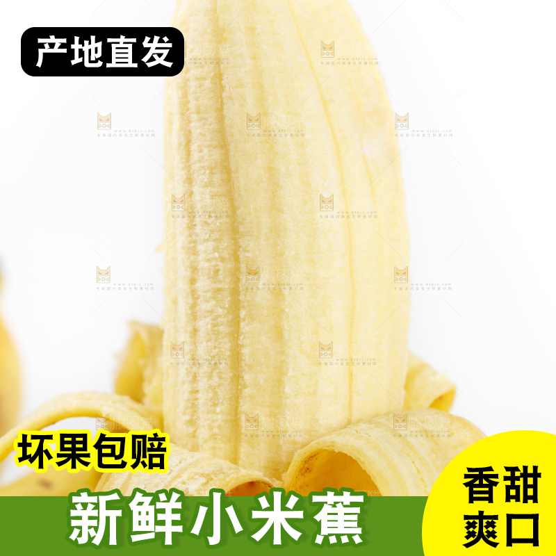 白底上的小香蕉