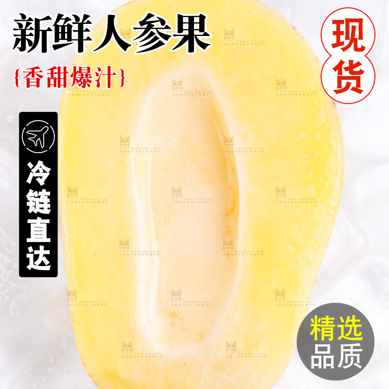 白底上摆放着甘肃民勤人参果