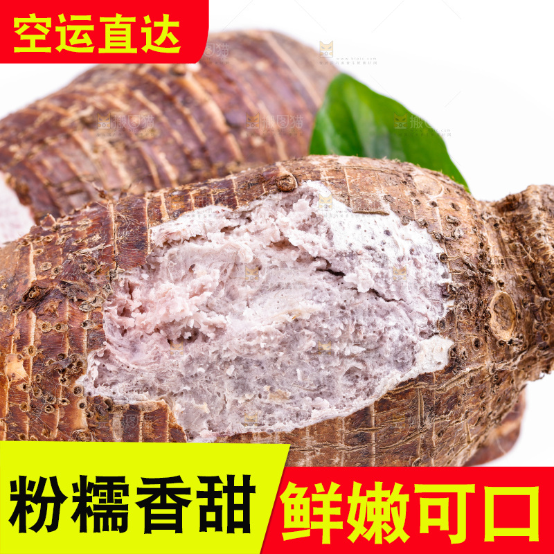 白底上摆放着几个香芋