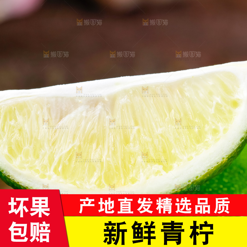青柠檬上放着一小块香水柠檬