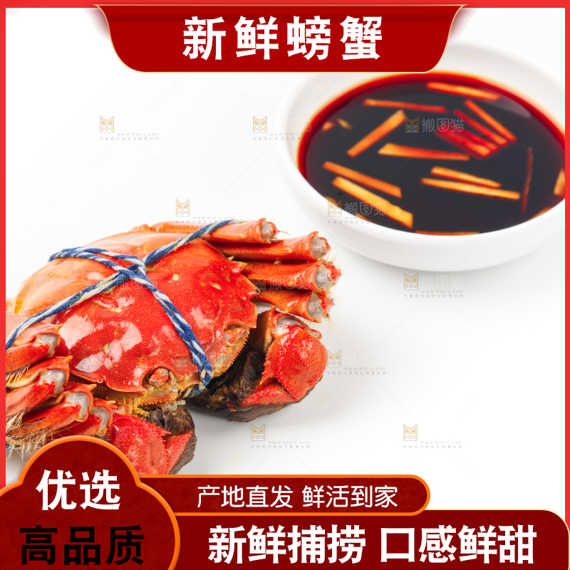 白底上放着螃蟹