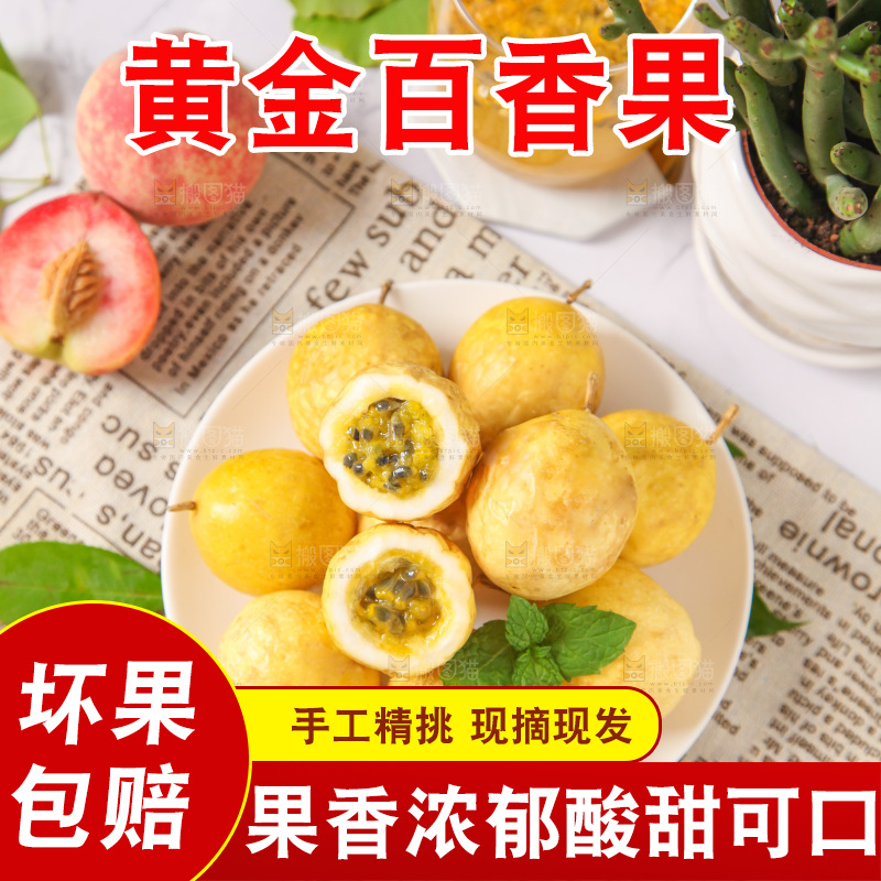 盘子里装着黄金百香果