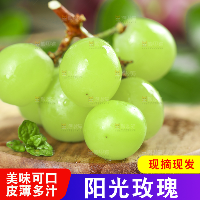 木垫上放着阳光玫瑰