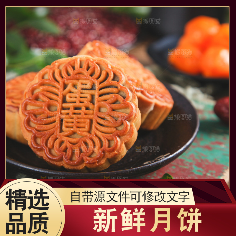 木底上放着一盘月饼