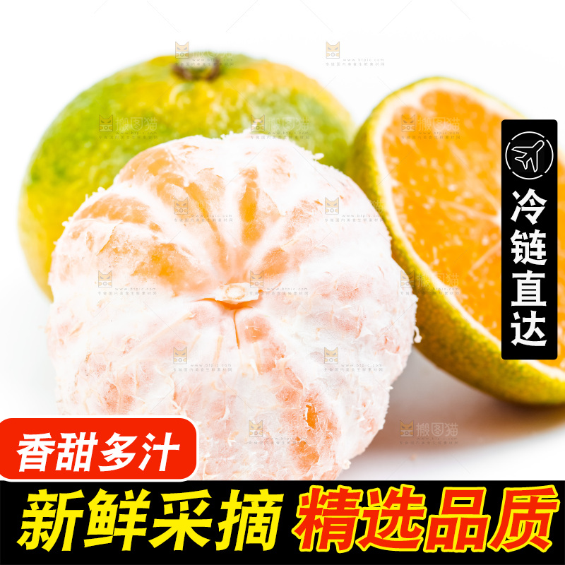 白底上的青皮蜜橘