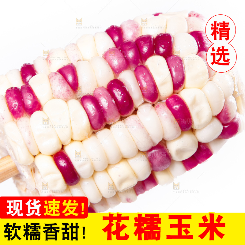 筷子插着切块的广西花糯玉米