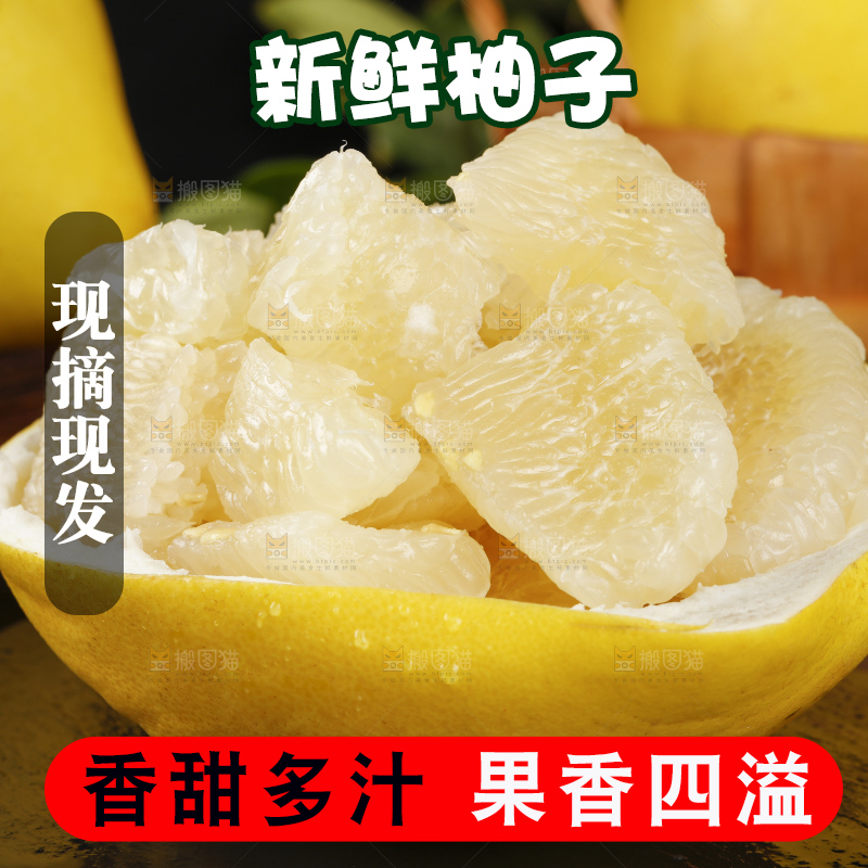 黑石板上的水晶蜜柚果肉