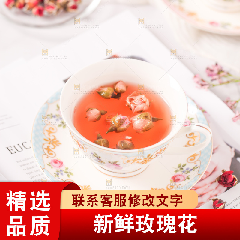 书上摆放着一杯玫瑰花茶