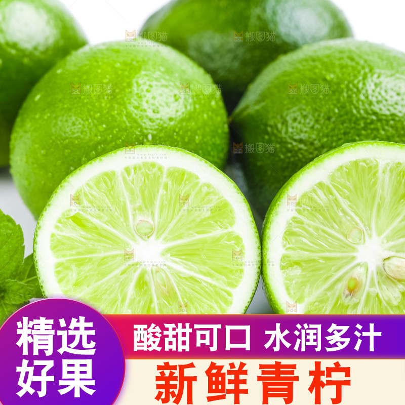 白底上放着青柠檬