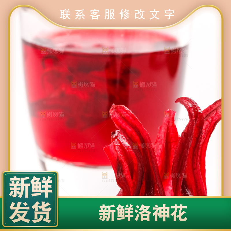 一杯洛神花茶