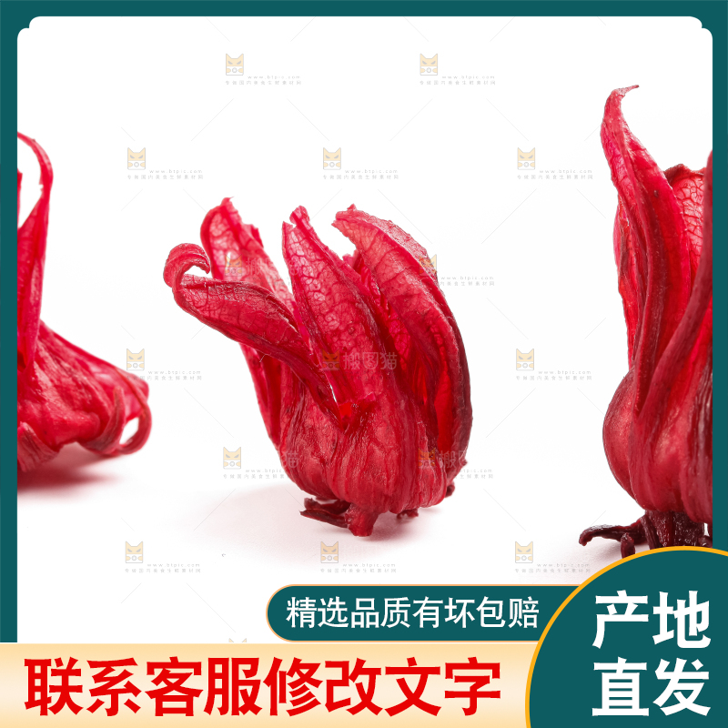 白底上放着玫瑰茄