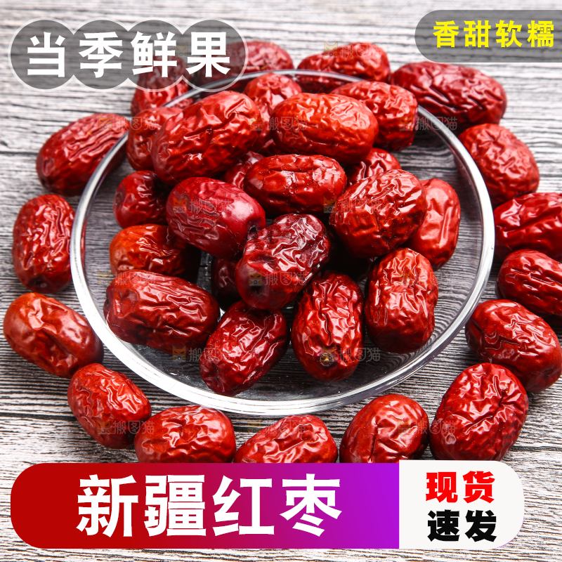 木底上放着新鲜红枣
