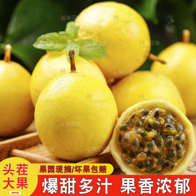 木底上摆放着黄金百香果