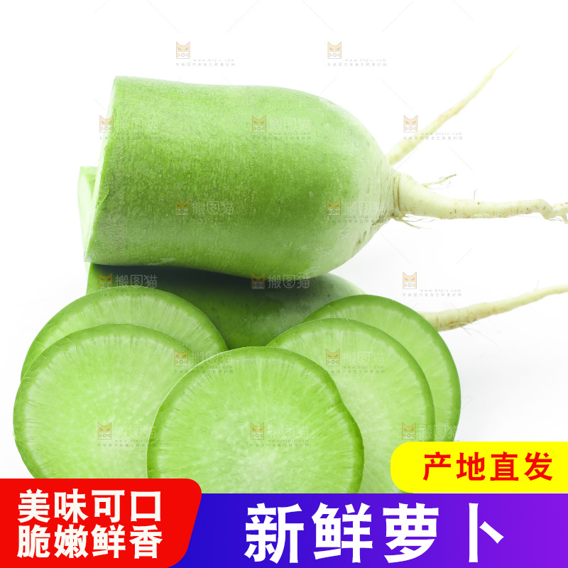 白底上放着青萝卜