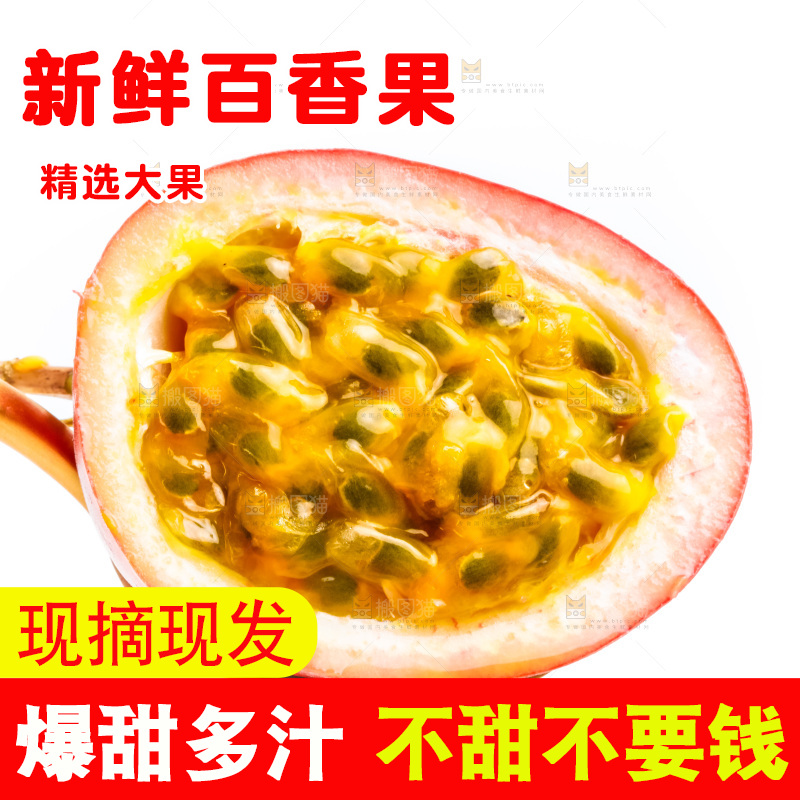 勺子里装着紫皮百香果
