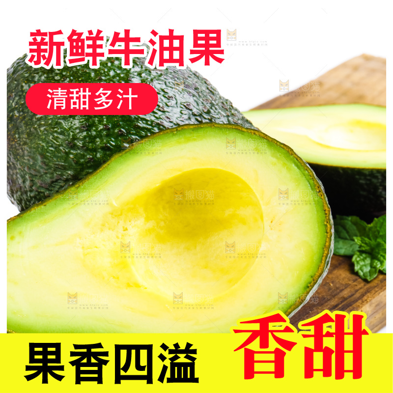 切开的油梨放在浅底上