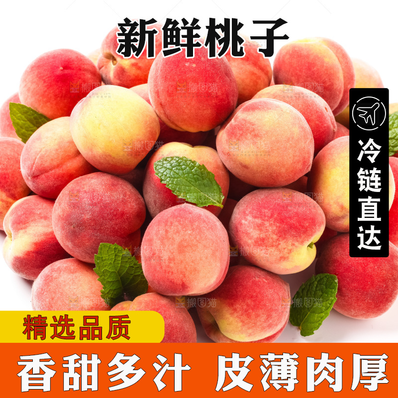 白底上摆放桃子
