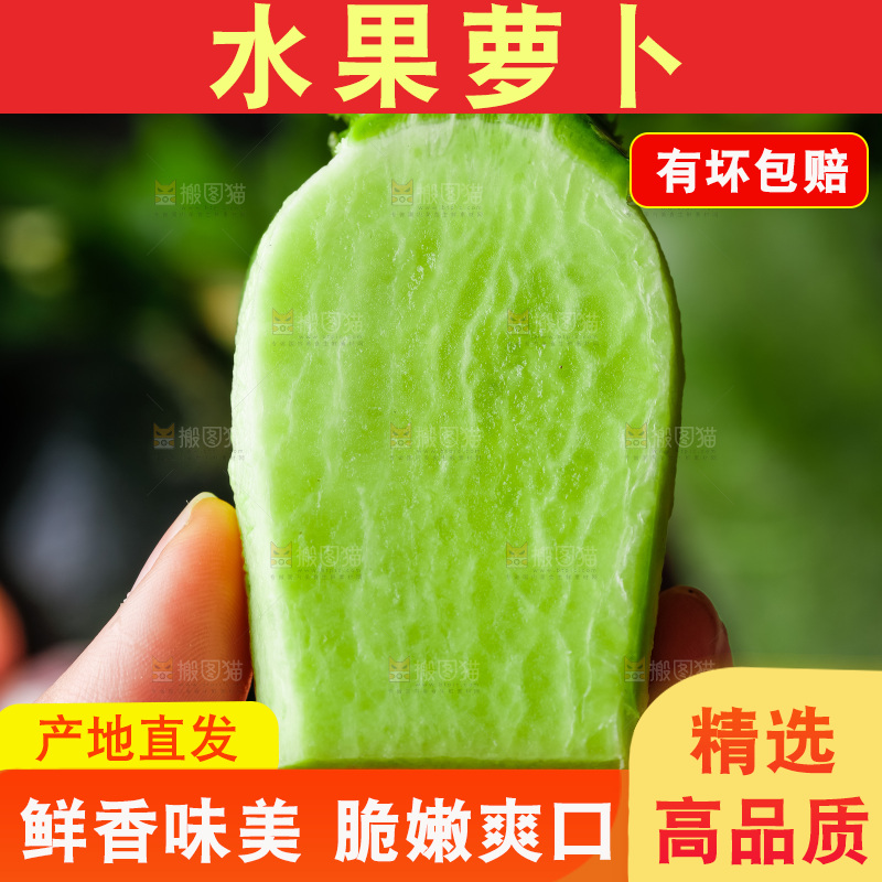 手上拿着削了皮的青萝卜
