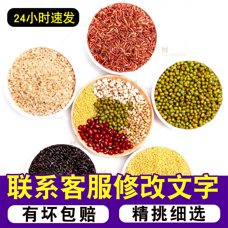 白底上的腊八粥食材