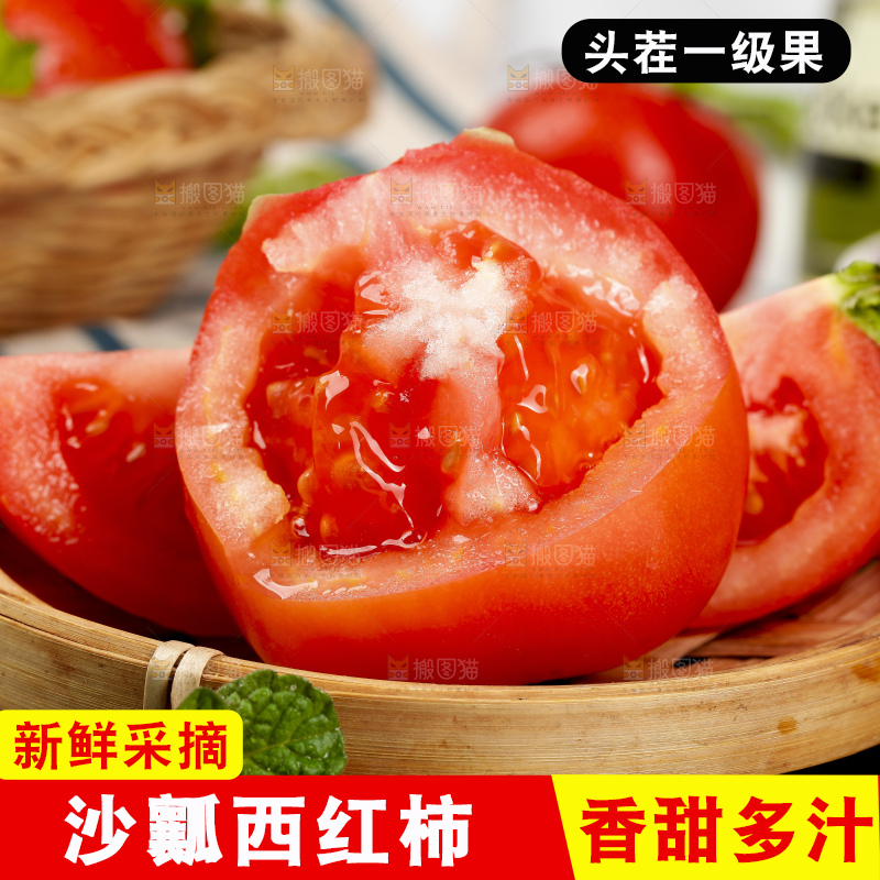 黑石板上的放着番茄