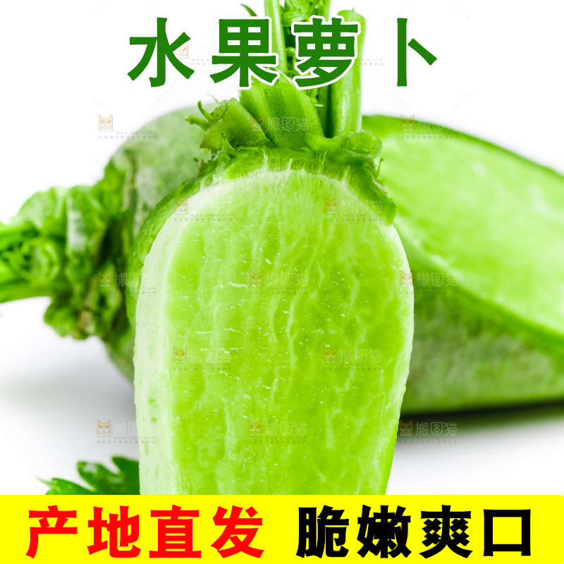 白底上放着削了皮的绿萝卜