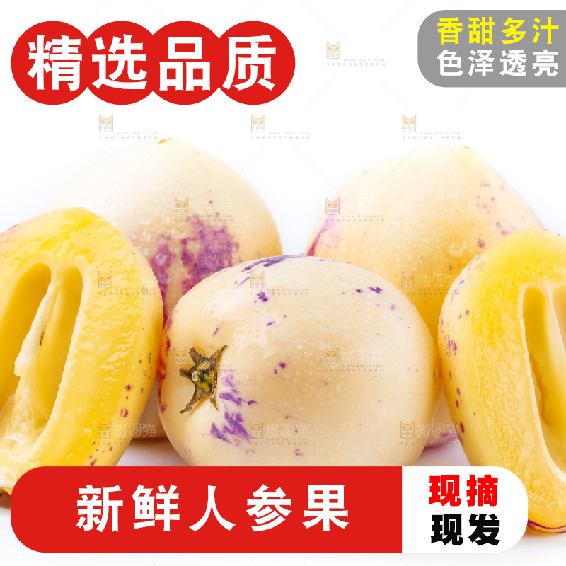 白底上摆放着甘肃民勤人参果