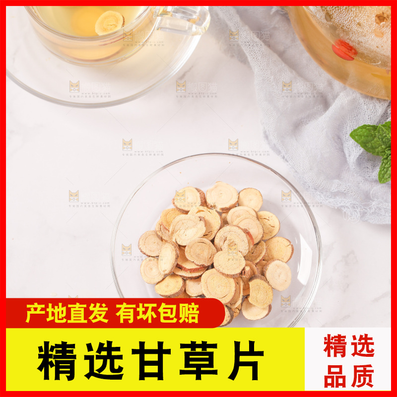 桌上放着一盘甘草片