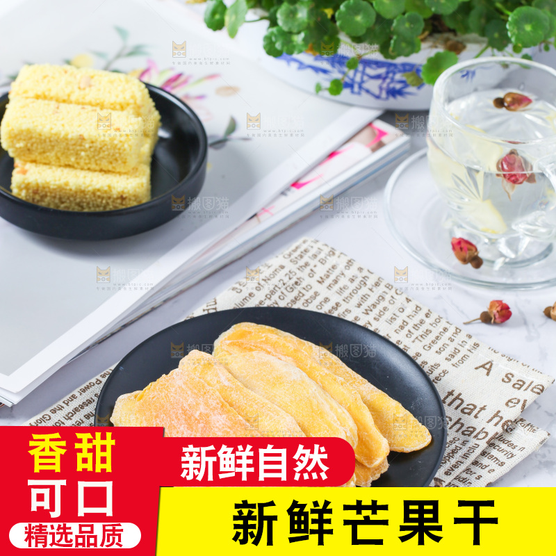 白底上放着一盘芒果干